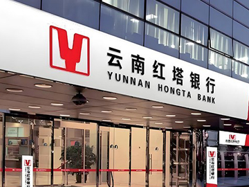 农行老将胡文剑掌舵红塔银行