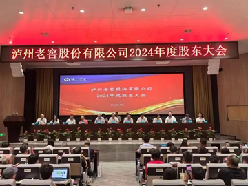 低度化突围+下沉深耕 | 泸州老窖构建增长新引擎