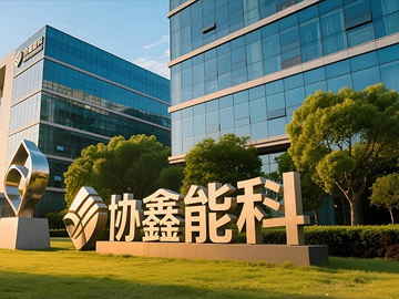 协鑫能科 | 领跑光伏“困境反转”