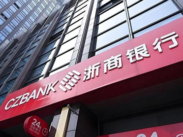 浙商银行董事长陆建强卸任，“善本金融”理念重塑发展路径