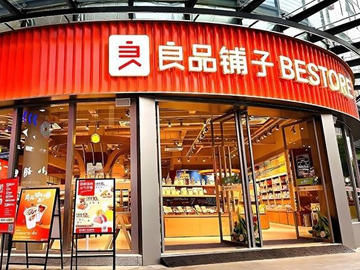 良品铺子 | 零食江湖高端故事落幕
