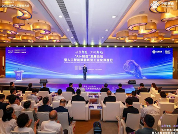 八家在沪银行联合发布面向“AI+制造”领域金融产品