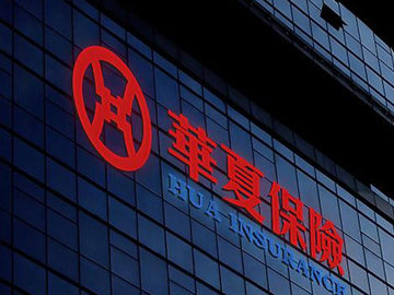 华夏人寿被吊销保险业务许可证 原董事长终身禁入保险业