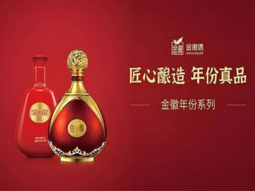 金徽酒 | 业绩微增，韧性犹存