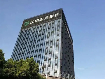 江阴银行 | 业绩增长依赖投资收益