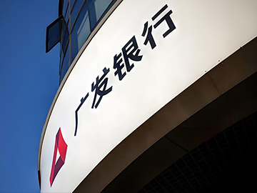 广发银行 | 经营承压 合规漏洞频现