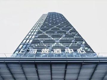 “贵酒”商标案终审落槌，上海贵酒失掉核心标识