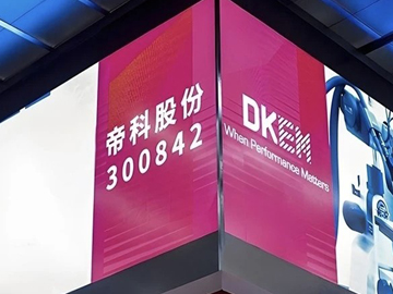 帝科股份加码存储芯片抢占AI时代先机