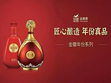 金徽酒三季报|产品结构优化毛利率提升 经销商打款积极“蓄水池”回涨