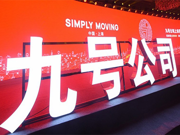 九号公司三季度营收净利双高增，领跑智能短交通赛道