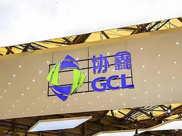 协鑫科技颗粒硅能否穿越光伏周期