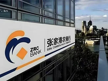 张家港行三季报解码：普惠筑基实体赋能，稳控风险业绩双优
