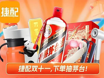 即时零售爆了，茅台30分钟到家，商家狂欢与谨慎并行