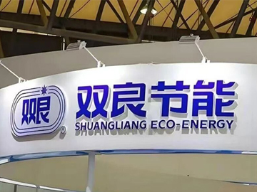 双良节能三季度扭亏为盈 战略转型开辟零碳新赛道