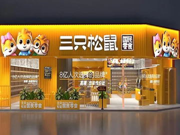 三只松鼠 | 流量困局与出路探索
