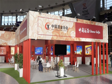 第四届“开放巴尔干”葡萄酒展会举行 中国酒业协会首次参展