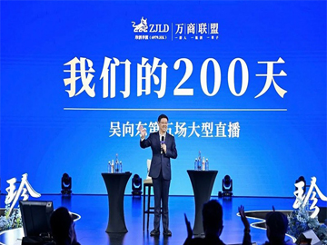 吴向东直播背后的白酒业破局之道