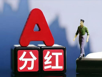 银行业超2600亿的“红包雨”