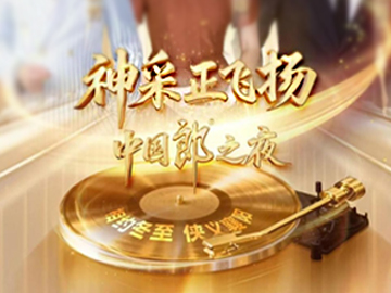 演唱会地点突发变更，郎酒火速回应：免费接驳、到场有礼、无忧退票