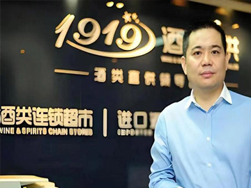 杨陵江控股怡园酒业意在“酒业零售新生态”