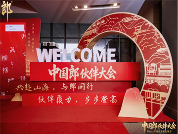 郎酒“中国郎伙伴计划”的破局之道