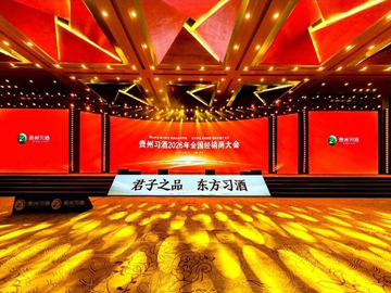 逆势稳盘再出发，习酒谋局2026