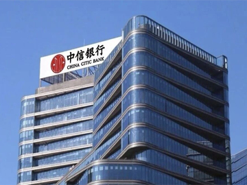中信银行|规模新里程 质量新考题