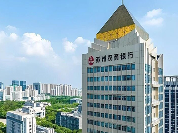 苏农银行“五年再造”战略收官