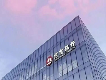 守成与进击 | 招商银行双重底色