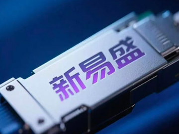 新易盛 | AI算力浪潮中光模块黑马