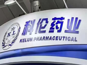 科伦药业核心抗癌药再拓新版图