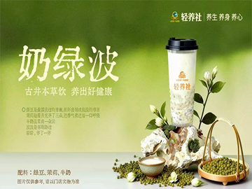 古井的品牌加速度 | “奶绿波”出圈后的闪电战