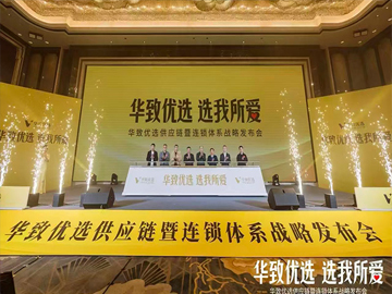 2026春糖会，华致酒行创新先行、亮出四香新作
