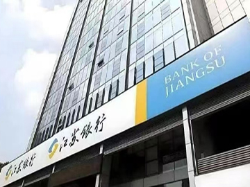 江苏银行 | 金融代码重写春耕逻辑