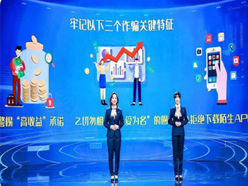 智能防诈提质效，全链风控强防线