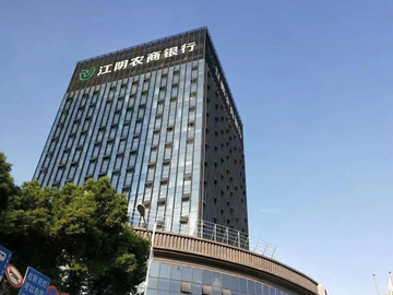 江阴银行 | 息差收窄 盈利转型
