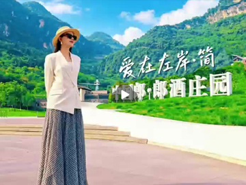 爱在左岸•简